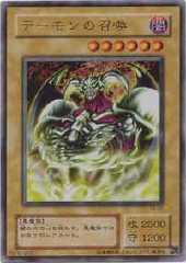 Summoned Skull