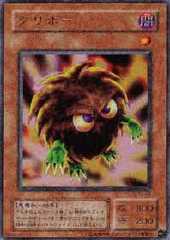 Kuriboh