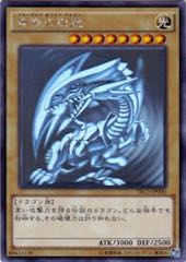 Blue-Eyes White Dragon