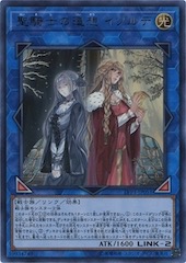 Isolde, Two Tales of the Noble Knights