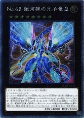 Number 62: Galaxy-Eyes Prime Photon Dragon