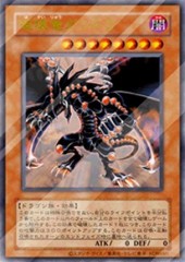 Gandora the Dragon of Destruction