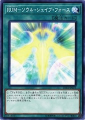 Rank-Up-Magic Soul Shave Force