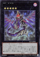 Number 5: Doom Chimera Dragon