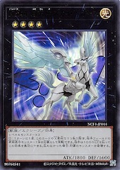 Number 44: Sky Pegasus