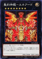 Hieratic Sun Dragon Overlord of Heliopolis