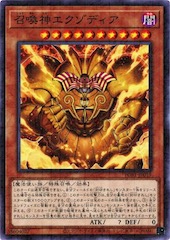 The Legendary Exodia Incarnate