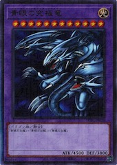 Blue-Eyes Ultimate Dragon