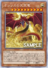 Slifer the Sky Dragon