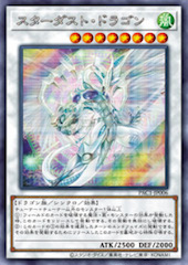 Stardust Dragon