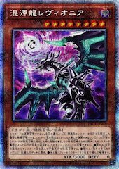 Chaos Dragon Levianeer