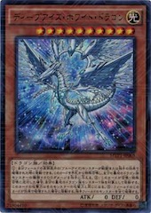 Deep-Eyes White Dragon