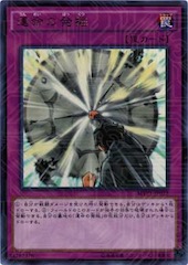 Dig of Destiny