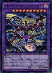 Crimson Nova Trinity the Dark Cubic Lord