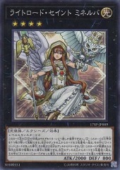 Minerva, the Exalted Lightsworn