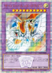 Cyber End Dragon