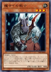 Fiendish Rhino Warrior