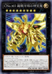 Number C107: Neo Galaxy-Eyes Tachyon Dragon