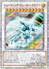 Shooting Quasar Dragon