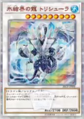 Trishula, Dragon of the Ice Barrier