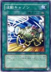 Wave-Motion Cannon