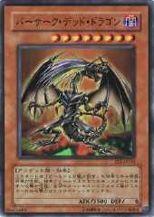 Berserk Dragon