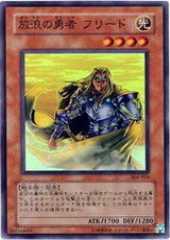 Freed the Brave Wanderer