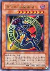 Dark Magician of Chaos