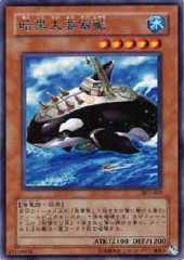 Orca Mega-Fortress of Darkness