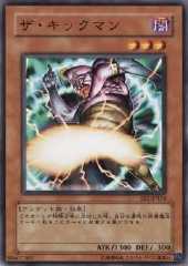 The Kick Man
