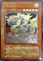 Super-Electromagnetic Voltech Dragon