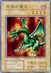 Blackland Fire Dragon