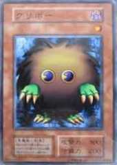 Kuriboh