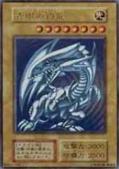 Blue-Eyes White Dragon