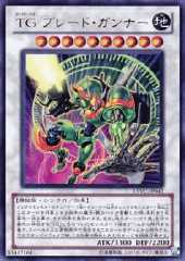 T.G. Blade Blaster