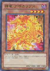 Divine Dragon Apocralyph