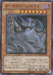 Darkstorm Dragon