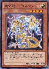 Hieratic Dragon of Nuit