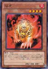 Flame Tiger