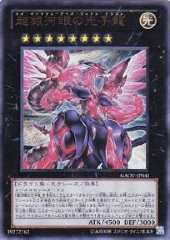 Neo Galaxy-Eyes Photon Dragon