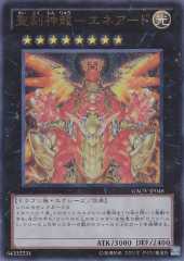 Hieratic Sun Dragon Overlord of Heliopolis