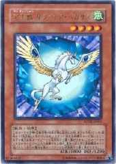 Crystal Beast Sapphire Pegasus