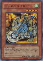 Diskblade Rider