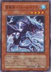 Cloudian - Storm Dragon