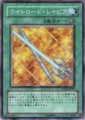 Lightsworn Sabre