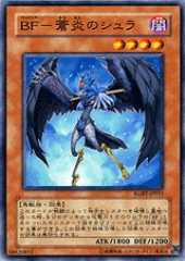 Blackwing - Shura the Blue Flame