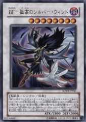 Blackwing - Silverwind the Ascendant
