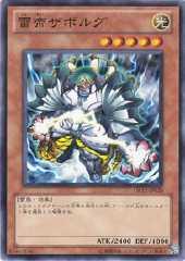 Zaborg the Thunder Monarch