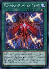 Rank-Up-Magic Revolution Force