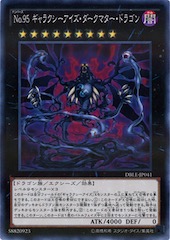 Number 95: Galaxy-Eyes Dark Matter Dragon